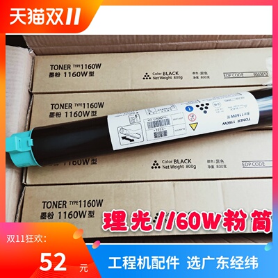 理光工程机碳粉黑粉蓝粉