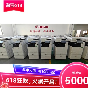 佳能4735 扫描一体机 4745复印 打印