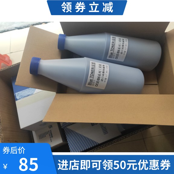 奥西TDS300 320 400 450 600 700 750 9400 9600 B5蓝粉 黑粉碳粉在类目 办公设备/耗材/相关服务, 墨粉硒鼓耗材类, 墨粉/碳粉中 - 来自Buy2taobao.com提供专业的淘宝代购服务