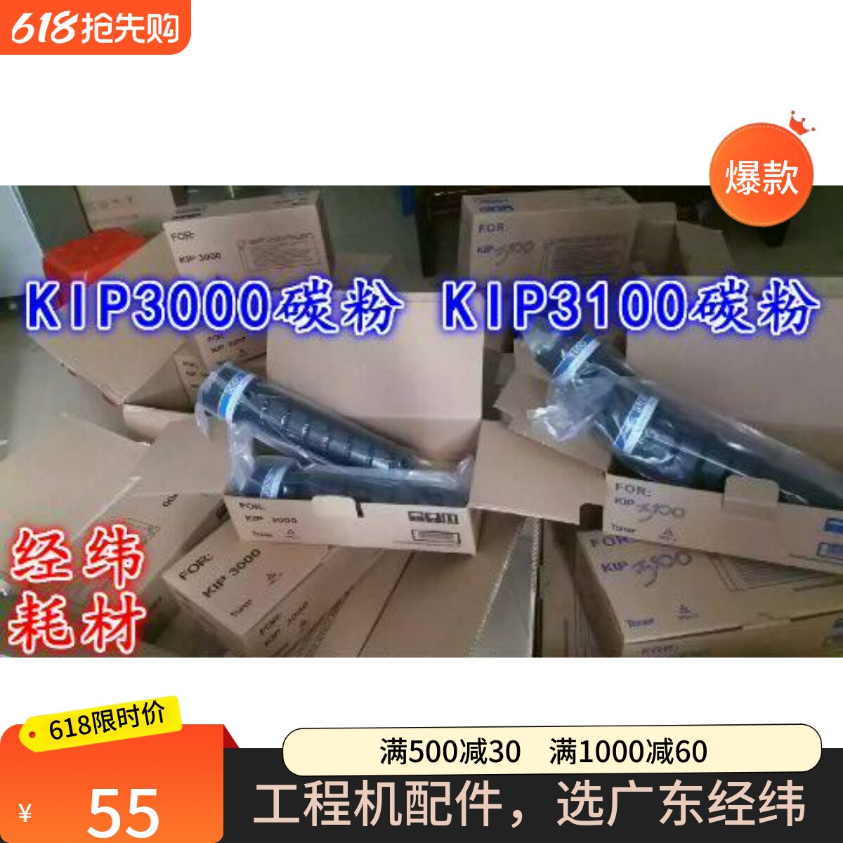 奇普KIP工程机碳粉粉筒