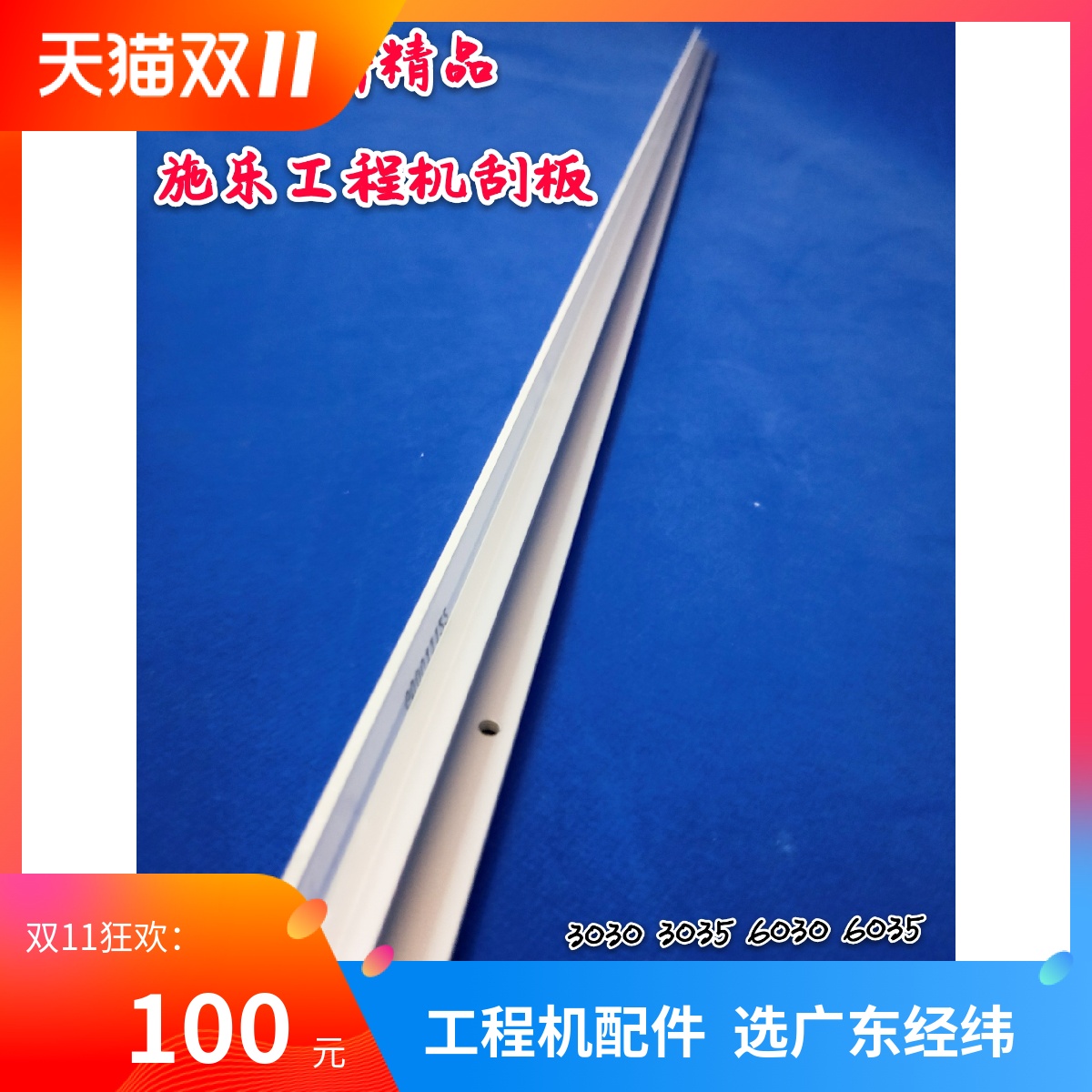 施乐3030 6204 3035 6030 6035 6050 6055 6279 6604鼓刮板磁刮板