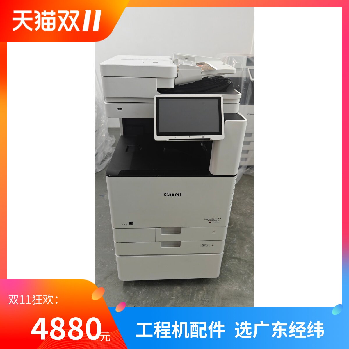 佳能C3720 3725 3730打印机A3彩色数码复合机