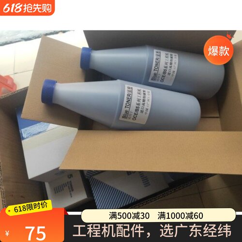 奥西300340400600700蓝碳粉