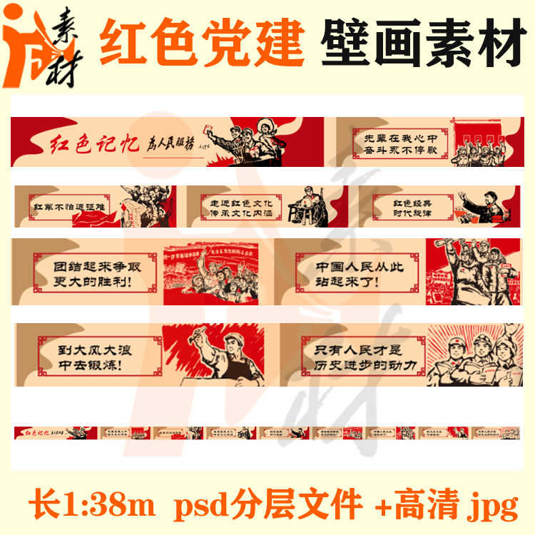 qh-013为人民服务党建文化设计素材/源文件