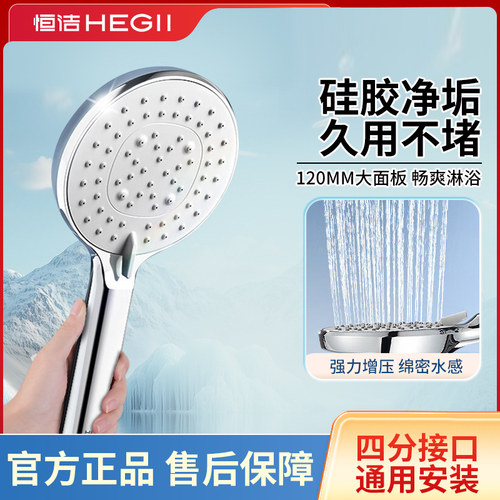 恒洁卫浴手持花洒头喷头浴室多功能手持花洒淋浴喷头莲蓬头405