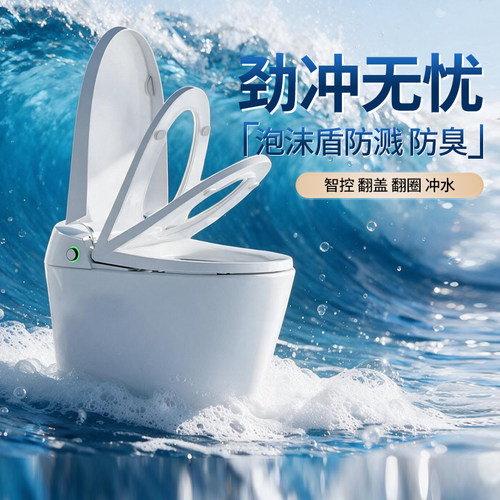 恒洁智能马桶全自动坐便器无水压限制家用翻盖小户型H35pro