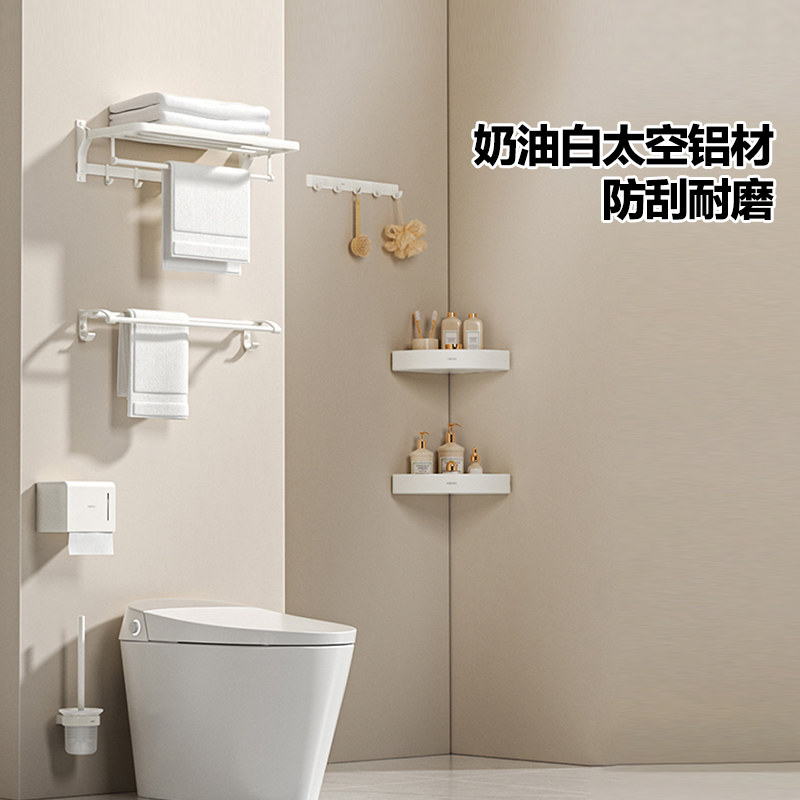 恒洁五金挂件套餐卫生间家用晨曦白置物挂件角篮浴巾架收纳七件套