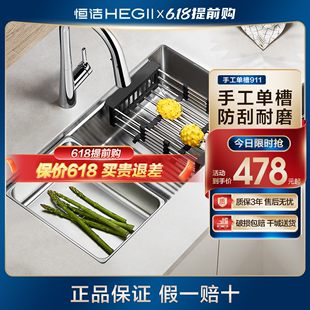 HEGII 恒洁不锈钢水槽厨房洗碗槽大水池家用台下盆洗碗池洗菜单槽