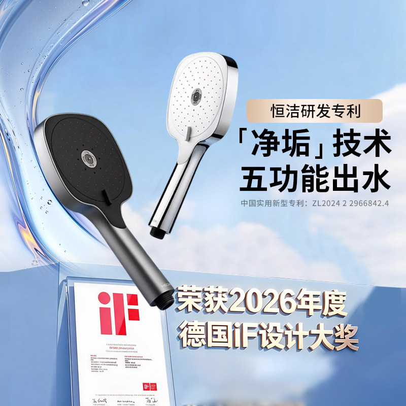 恒洁淋浴花洒喷头手持热水器莲蓬头淋雨家用加压沐浴328