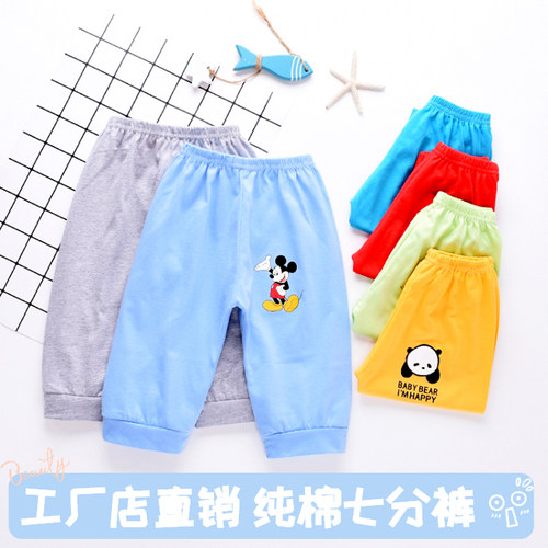 五分宽松休闲薄款夏装宝宝裤子