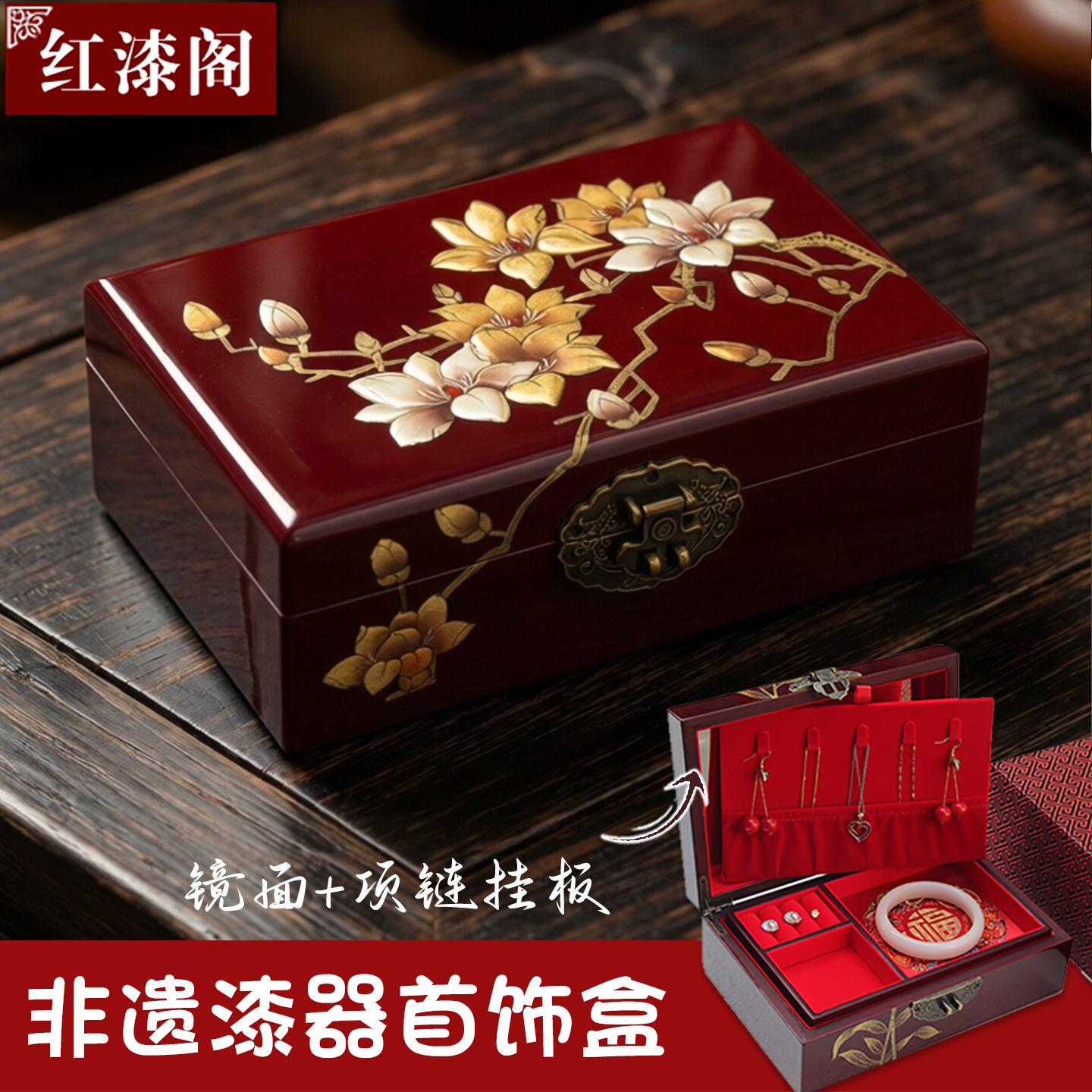 非遗平遥漆器首饰盒中式复古结婚梳妆盒精致妆奁中国风饰品盒送礼