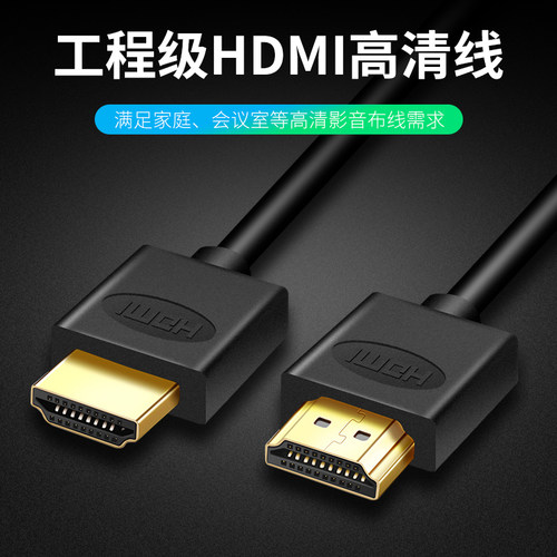 homi数据线hmdi线hidm线hami线hdmi线2.0高清线真4k不闪屏数据线
