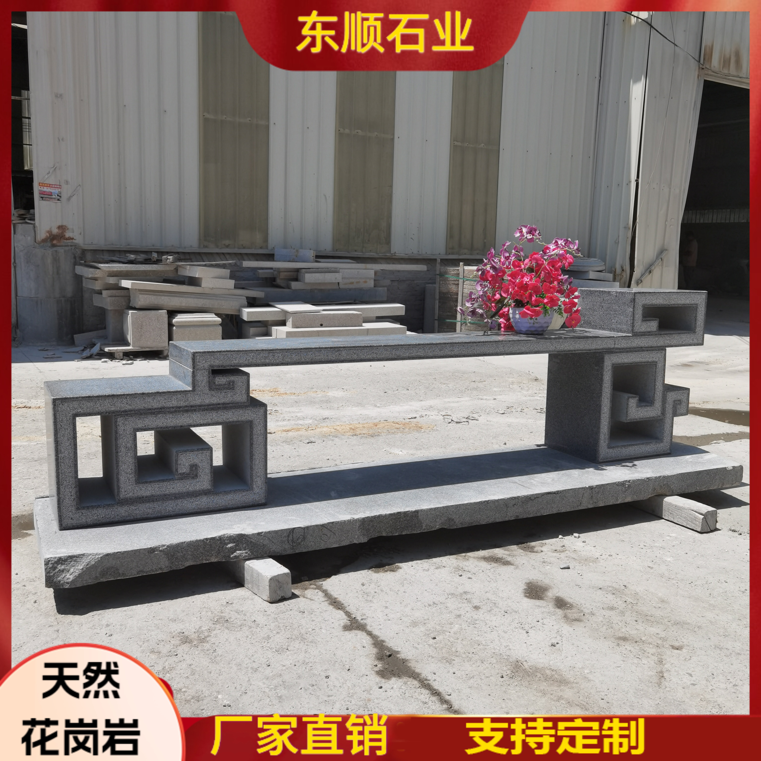 石雕花架盆景台青石中式庭院花盆石头底座户外花园盆景花架石桌凳