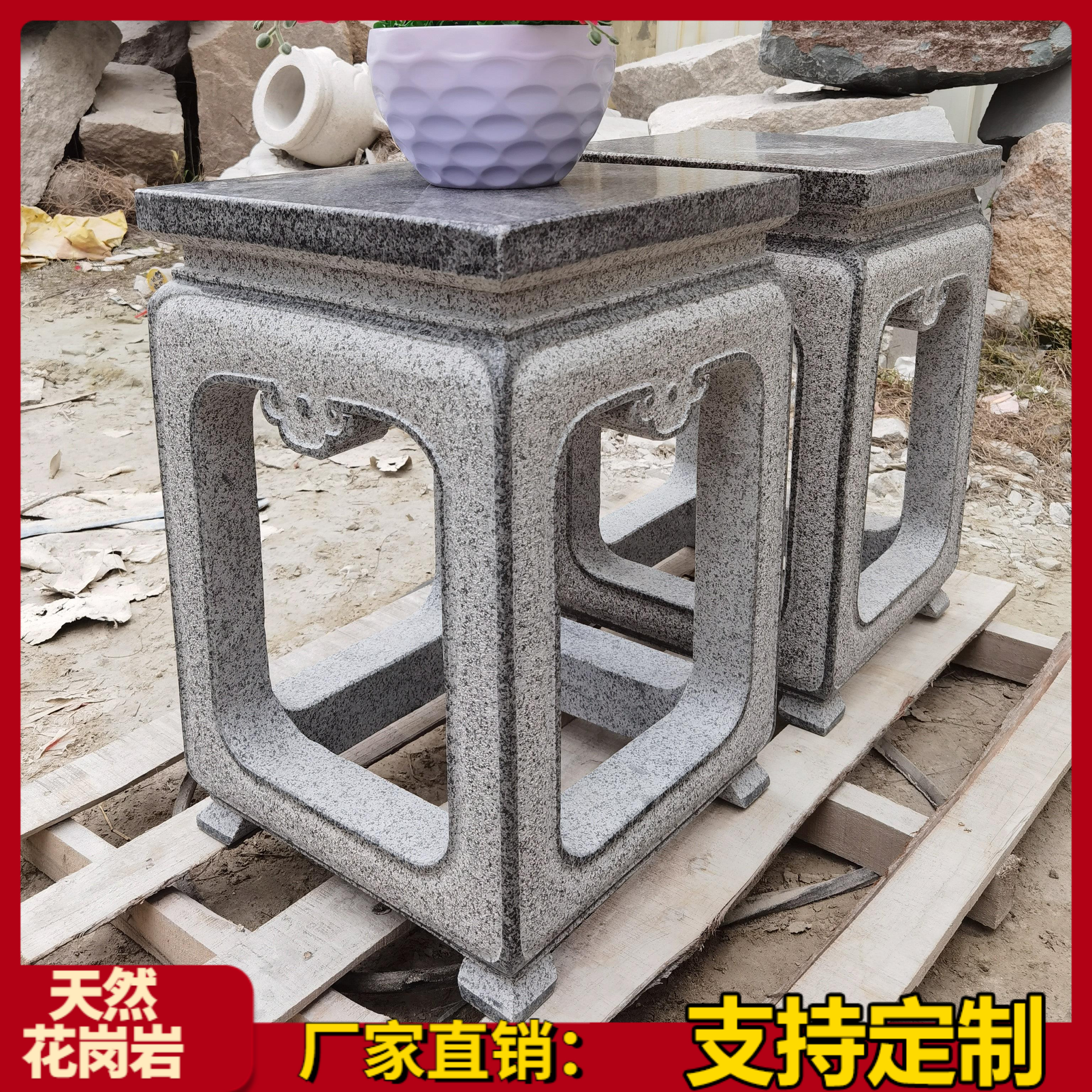 中式石雕花架花园花岗岩户外底座花台盆景供桌庭院花几石桌凳摆件