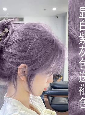 紫灰色染发膏25年新款流行色自己染学生党显白泡泡染发膏
