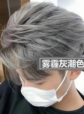 黑茶灰染发剂2021流行色显白免飘蓝黑纯植物泡泡沫自己在家染发膏