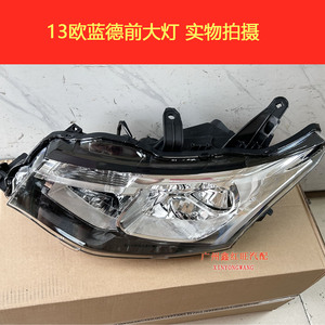 进口欧蓝德1314款大灯卤素氙气