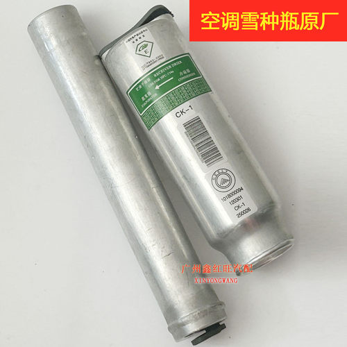 三菱帕杰罗猎豹V31V73空调雪种瓶
