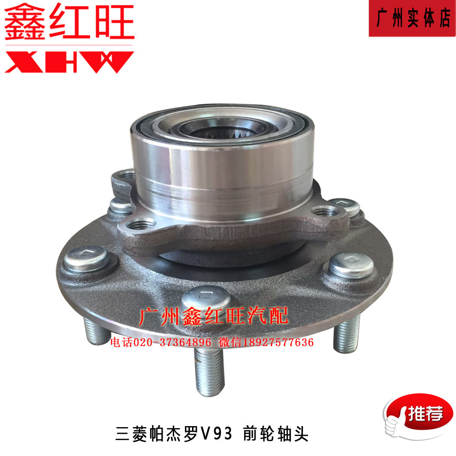 v73v93v97前轮轴头前轮轴承配件