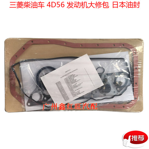 D564D56T发动机大修包