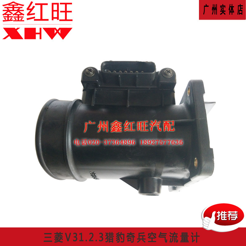 V31速跑飞腾黑金刚空气流量计