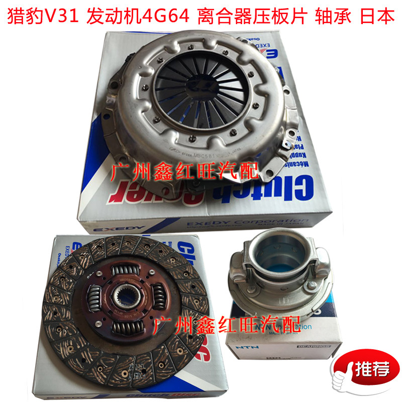 三菱帕杰罗V31V32V33离合器压板