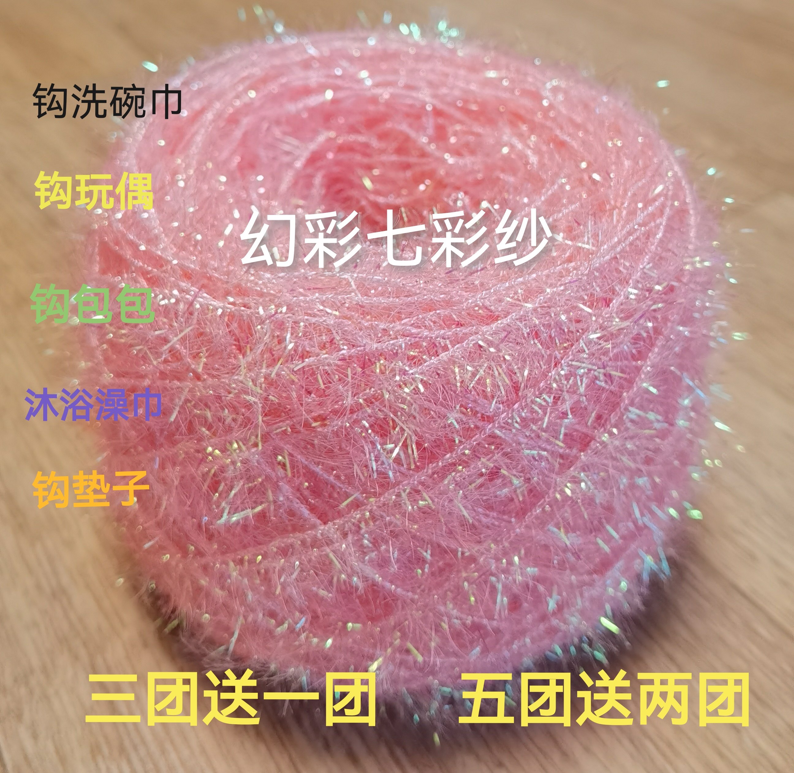 幻彩大团100克线韩国亚克力闪光玻璃丝单边长毛钩玩偶不沾油厨房