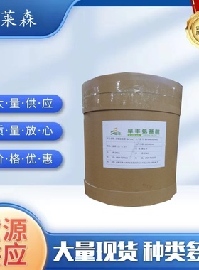 食品级支链氨基酸2:1:1 BACC 健身增肌氨基酸粉正品支持检测