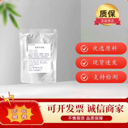 食品级香凝复配卡拉胶肉制品增稠剂火腿肠丸子粘合剂凝胶剂
