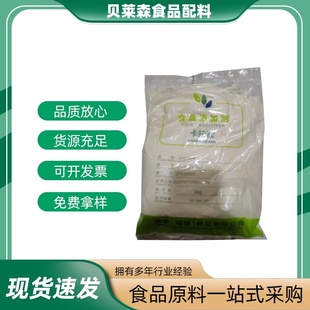 食品级卡拉胶精制卡拉胶K型卡拉胶复配卡拉胶