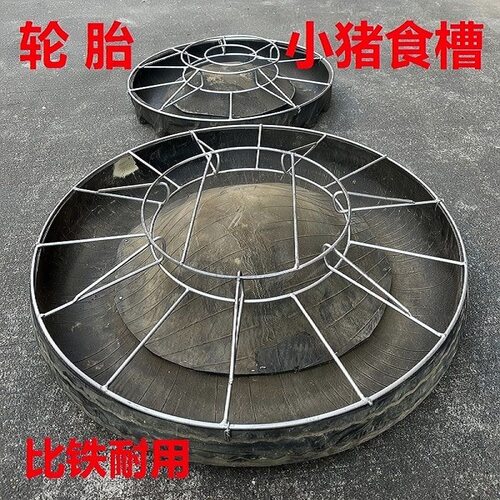 小猪料槽轮胎猪料槽猪盆仔猪补料槽喂鸡鸭鹅食槽饲料槽猪用品大全