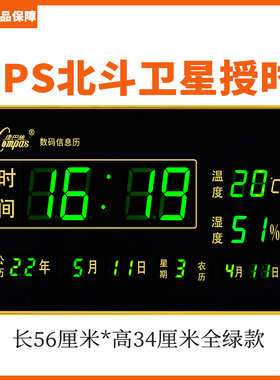 康巴丝万年历卫星智能授时电子钟