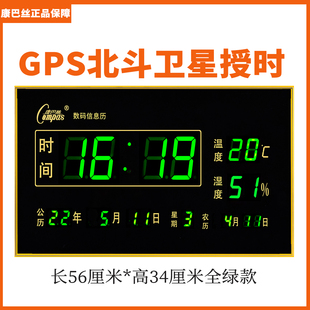 康巴丝万年历挂钟卫星智能授时电子钟钟表挂钟家用墙上静音日历钟
