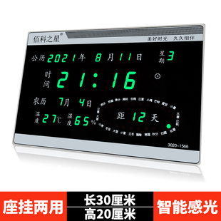 座挂两用电子钟智能感光万年历客厅卧室夜光静音数码记忆简约钟表