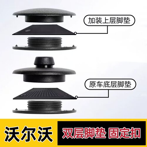 沃尔沃s60LXC60S90XC40脚垫扣子