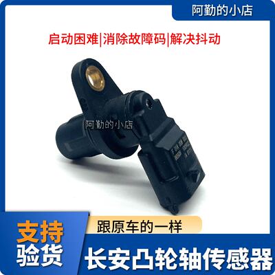长安CS75逸动CS55睿骋CS85
