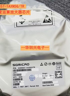 SGM8557-1AXN5G/TR 丝印GG8 SOT-23-5 高精度运算放大器IC 原装