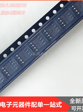 L6562DTR/L6562D L6562 SOP-8 贴片液晶电源管理芯片 原装
