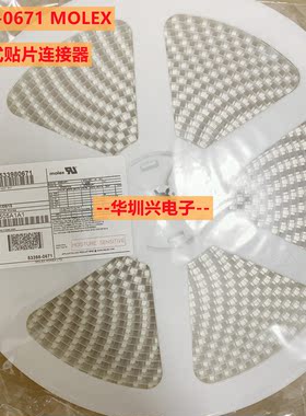 贴片Molex 连接器 53398-0671 533980671针座6P 1.25mm间距 原装
