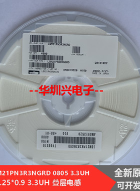 LQM21PN3R3NGRD 0805 3.3UH 1A 150R +/-30% 贴片叠成大电流电感