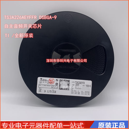 TS3A226AEYFFR 印字YP226AE DSBGA-9 自主音频开关芯片，全新原装