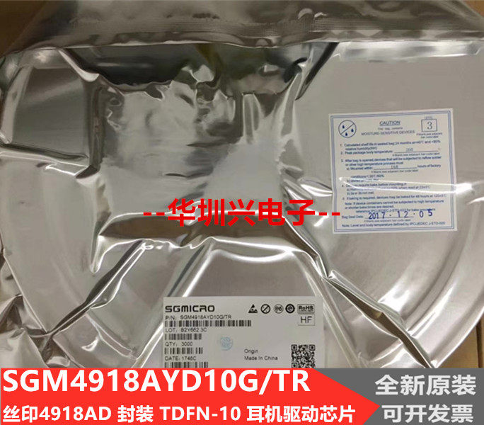 原装 SGM4918AYD10G/TR 丝印 4918AD 封装 TDFN-10 耳机驱动芯片图片