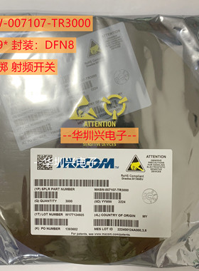原装MASW-007107-TR3000 丝印09* DFN8  单刀双掷射频开关 原装