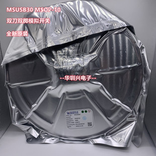 MSUSB30 兼容FSUSB30 MSOP-10 双刀双掷模拟开关芯片 原装