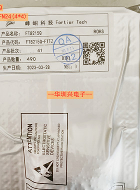 FT8215Q 封装QFN24(4*4) 内置驱动MOS 电机控制器芯片 原装