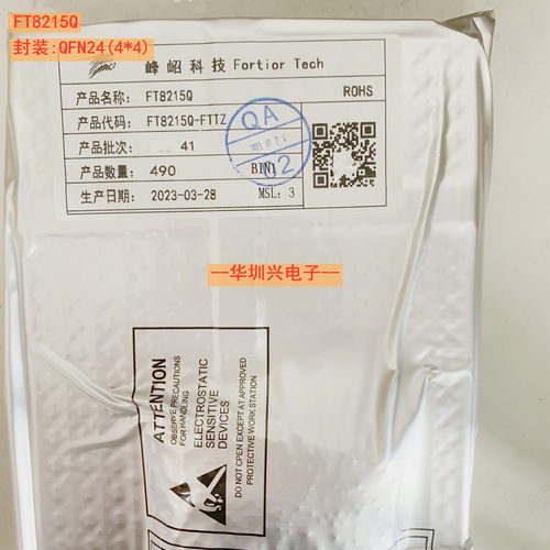 FT8215Q 封装QFN24(4*4) 内置驱动MOS 电机控制器芯片 原装