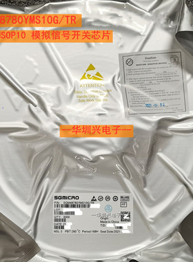 SGM48780YMS10G/TR 84780封装MSOP10模拟信号开关芯片 圣邦微原装