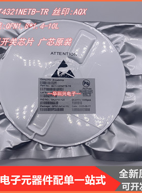 BCT4321NETB-TR 丝印AQX 封装QFN1.8*1.4-10L 模拟信号开关芯片