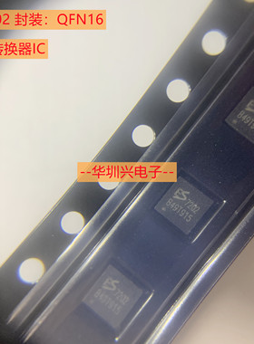 ES7202 封装QFN16 贴片音频转换器IC 立体声数模转换器芯片 原装