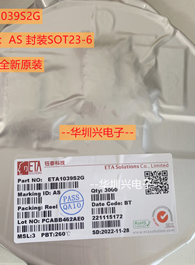 ETA1039S2G ETA1039 丝印AS 封装SOT23-6 同步升压锂电池保护IC
